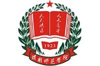渭南師范學(xué)院