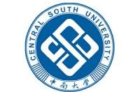 中南大學(xué)