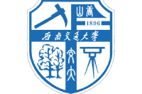西南交通大學