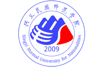 興義民族師范學院