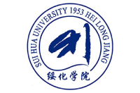 綏化學(xué)院