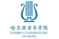 哈爾濱音樂學院
