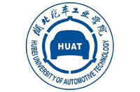 湖北汽車工業(yè)學(xué)院