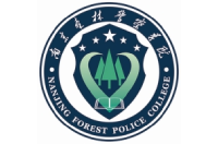 南京森林警察學(xué)院