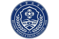 北京警察學(xué)院