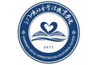 三門峽社會管理職業(yè)學(xué)院