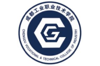 成都工業(yè)職業(yè)技術(shù)學(xué)院