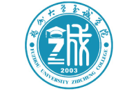 福州大學(xué)至誠(chéng)學(xué)院