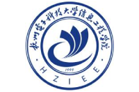 杭州電子科技大學(xué)信息工程學(xué)院