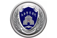 廣西警察學院