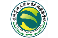 貴州醫(yī)科大學(xué)神奇民族醫(yī)藥學(xué)院