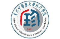 貴州中醫(yī)藥大學時珍學院