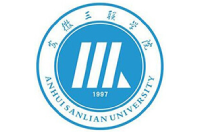 安徽三聯(lián)學(xué)院