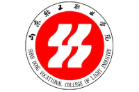 山東輕工職業(yè)學(xué)院