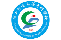 廣西體育高等專科學(xué)校