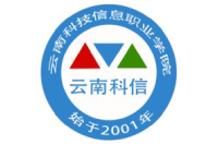 云南科技信息職業(yè)學(xué)院