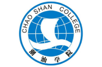 潮汕職業(yè)技術(shù)學(xué)院