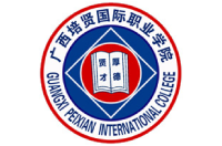 廣西培賢國(guó)際職業(yè)學(xué)院