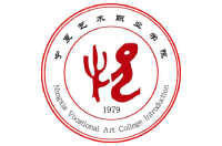 寧夏藝術(shù)職業(yè)學(xué)院