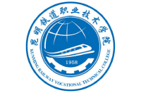 昆明鐵道職業(yè)技術(shù)學(xué)院