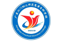 廣東江門幼兒師范高等?？茖W校