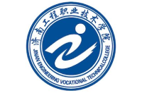 濟(jì)南工程職業(yè)技術(shù)學(xué)院
