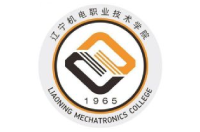 遼寧機電職業(yè)技術(shù)學院