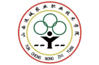 山西運(yùn)城農(nóng)業(yè)職業(yè)技術(shù)學(xué)院