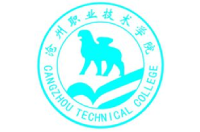 滄州職業(yè)技術(shù)學(xué)院