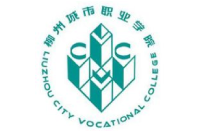 柳州城市職業(yè)學(xué)院