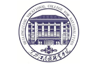 黑龍江民族職業(yè)學(xué)院