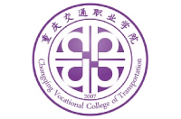 重慶交通職業(yè)學(xué)院